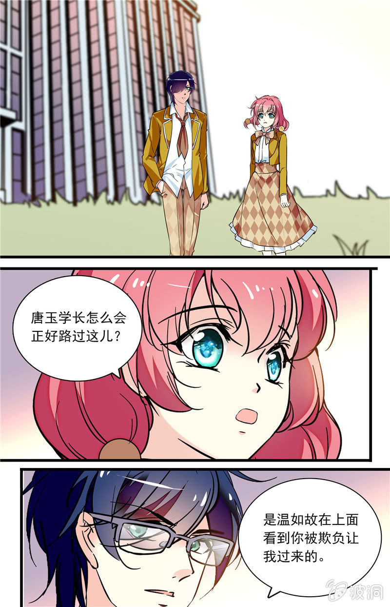 《放学后的小女仆》第八十一话 监控 第17页