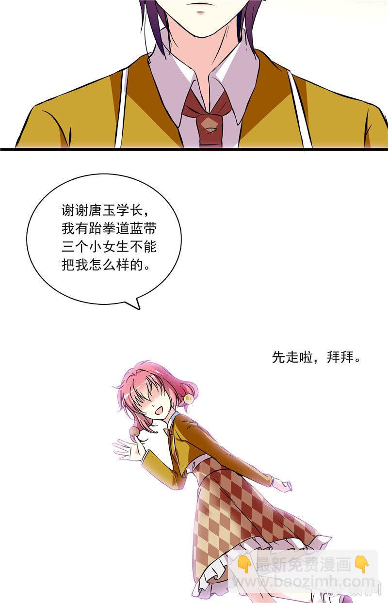 《放学后的小女仆》第八十一话 监控 第19页