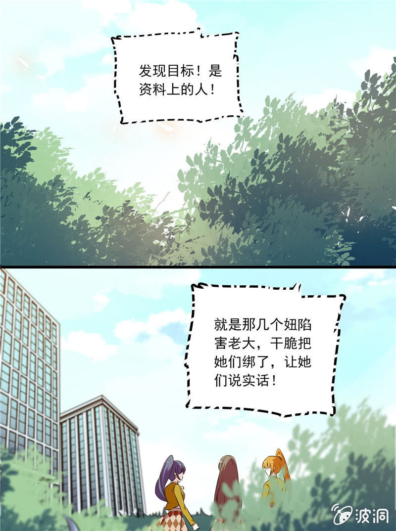 《放学后的小女仆》第八十一话 监控 第1页