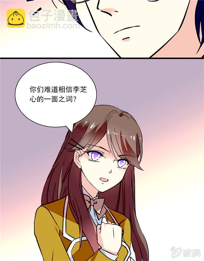 《放学后的小女仆》第八十一话 监控 第22页