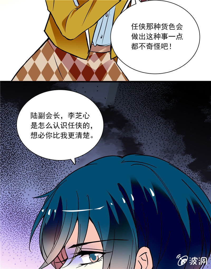 《放学后的小女仆》第八十一话 监控 第23页