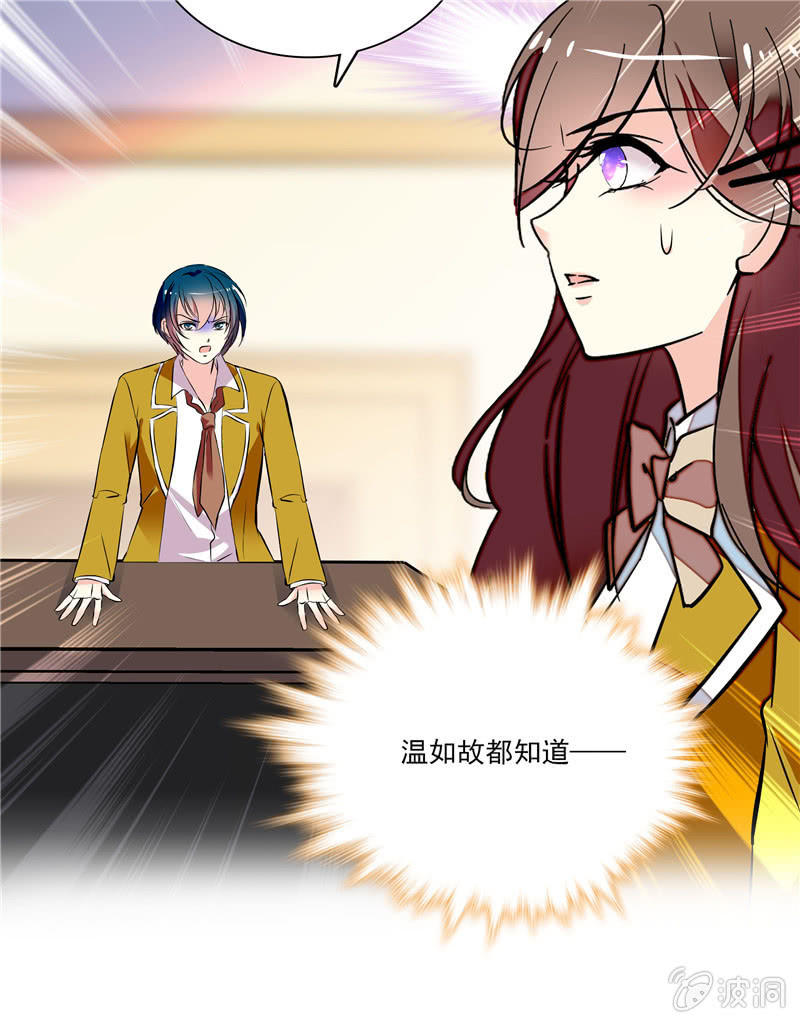 《放学后的小女仆》第八十一话 监控 第25页