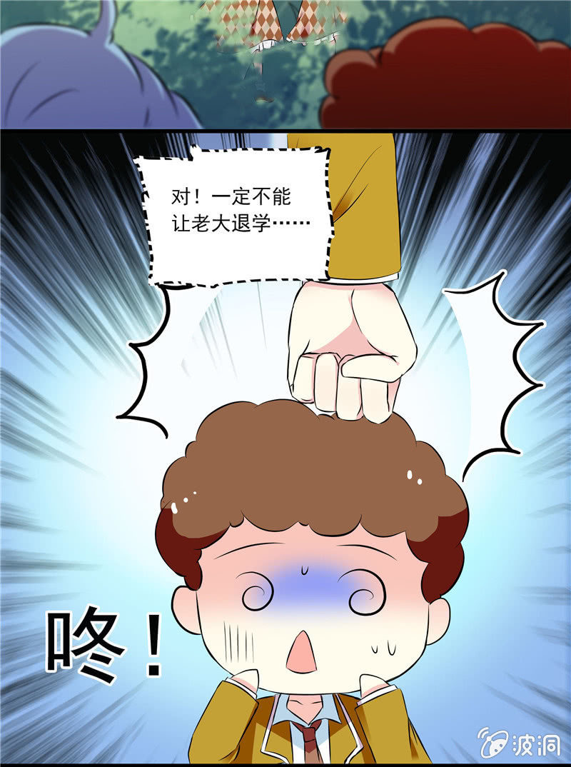 《放学后的小女仆》第八十一话 监控 第2页