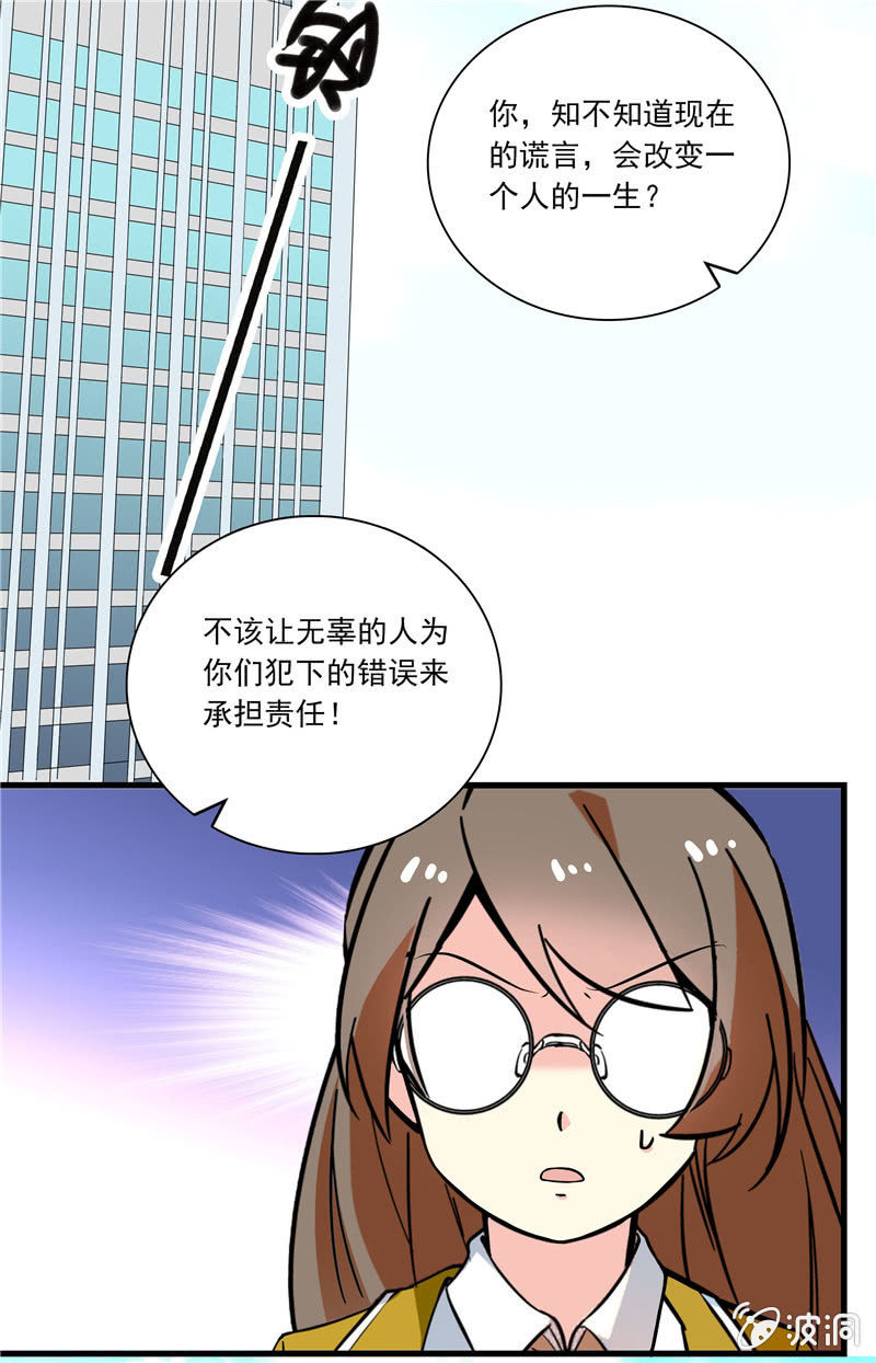 《放学后的小女仆》第八十一话 监控 第7页