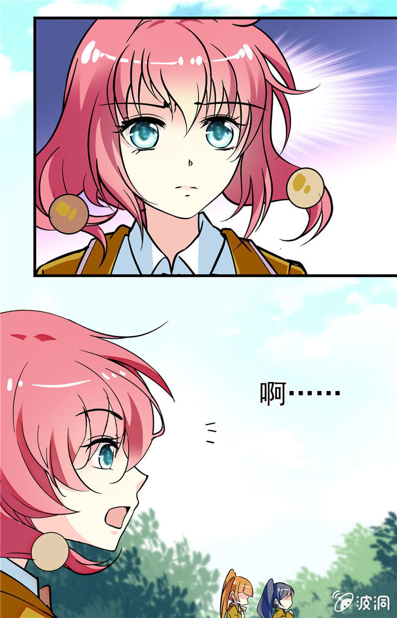 《放学后的小女仆》第八十一话 监控 第8页