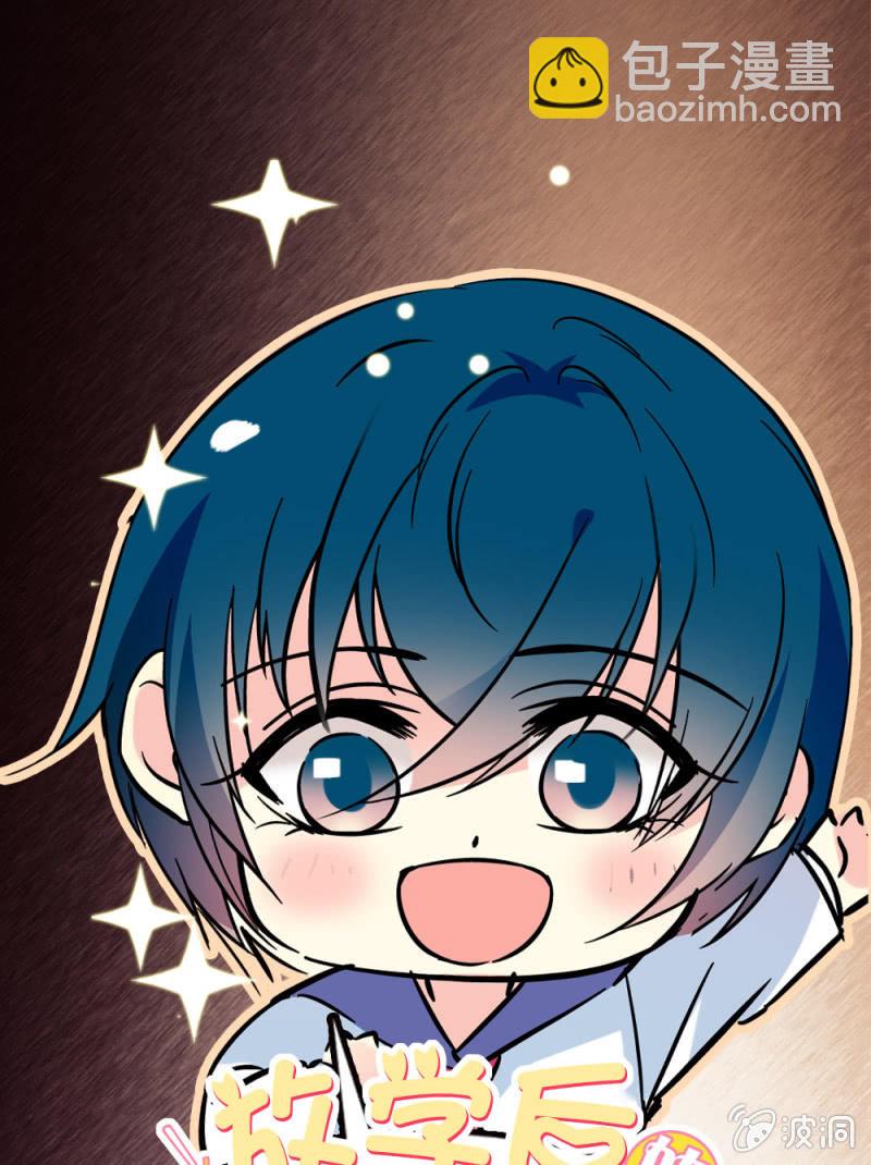 《放学后的小女仆》第八十话 澄清 第16页