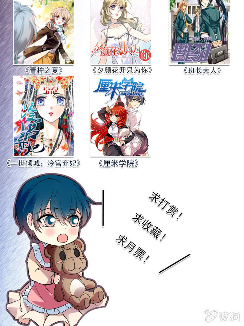 《放学后的小女仆》第八十话 澄清 第18页