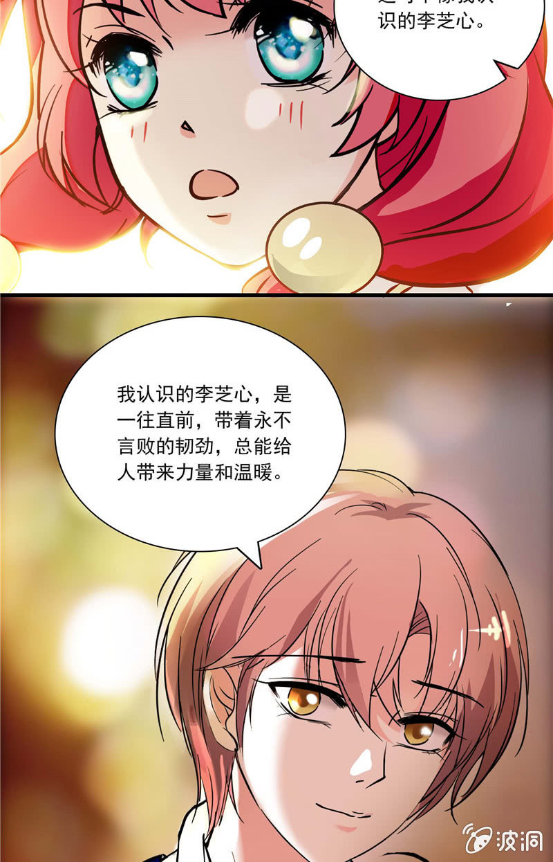 《放学后的小女仆》第八十四话 想要保护的人 第14页