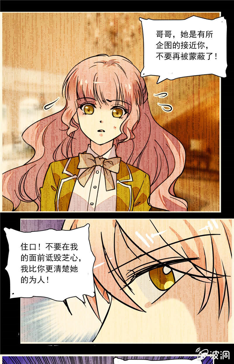 《放学后的小女仆》第八十四话 想要保护的人 第16页