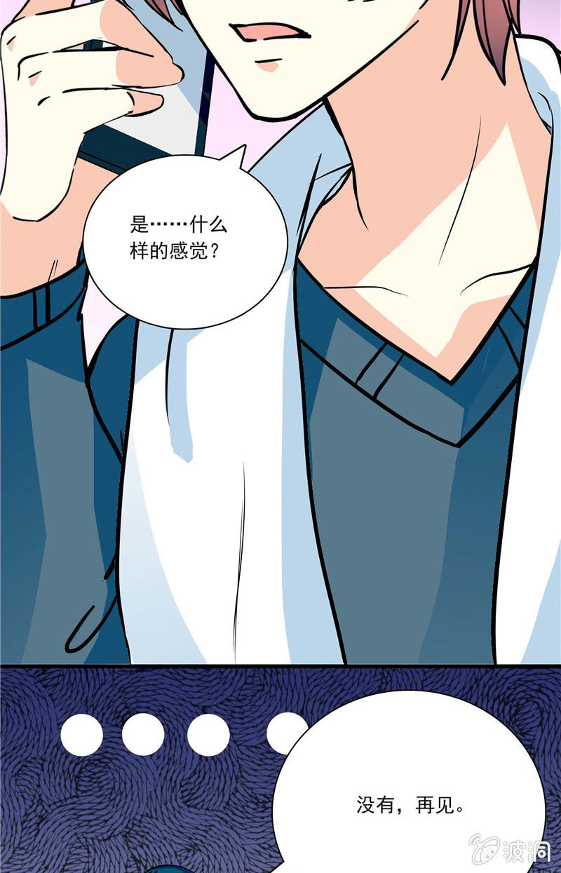 《放学后的小女仆》第八十四话 想要保护的人 第22页