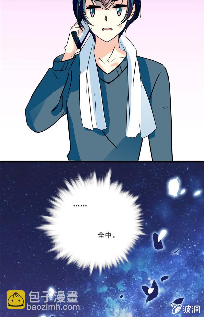 《放学后的小女仆》第八十四话 想要保护的人 第24页