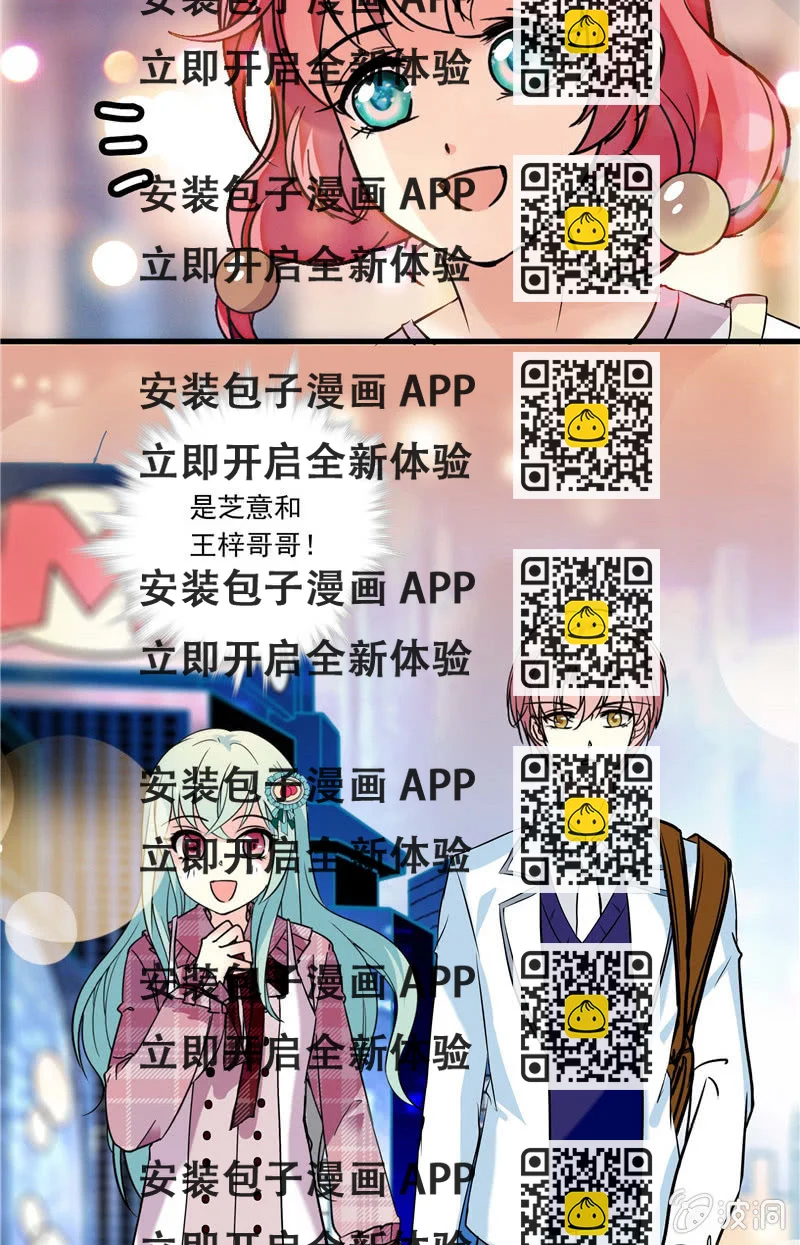 《放学后的小女仆》第八十四话 想要保护的人 第2页