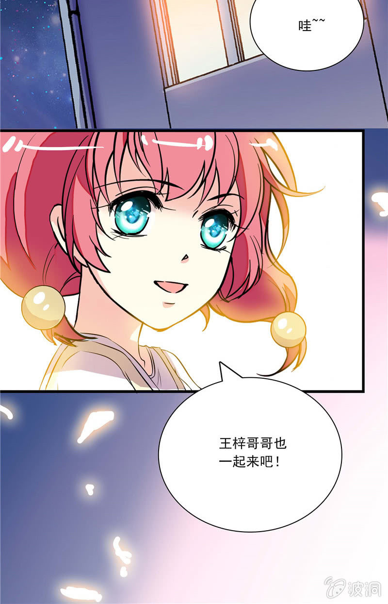 《放学后的小女仆》第八十四话 想要保护的人 第5页