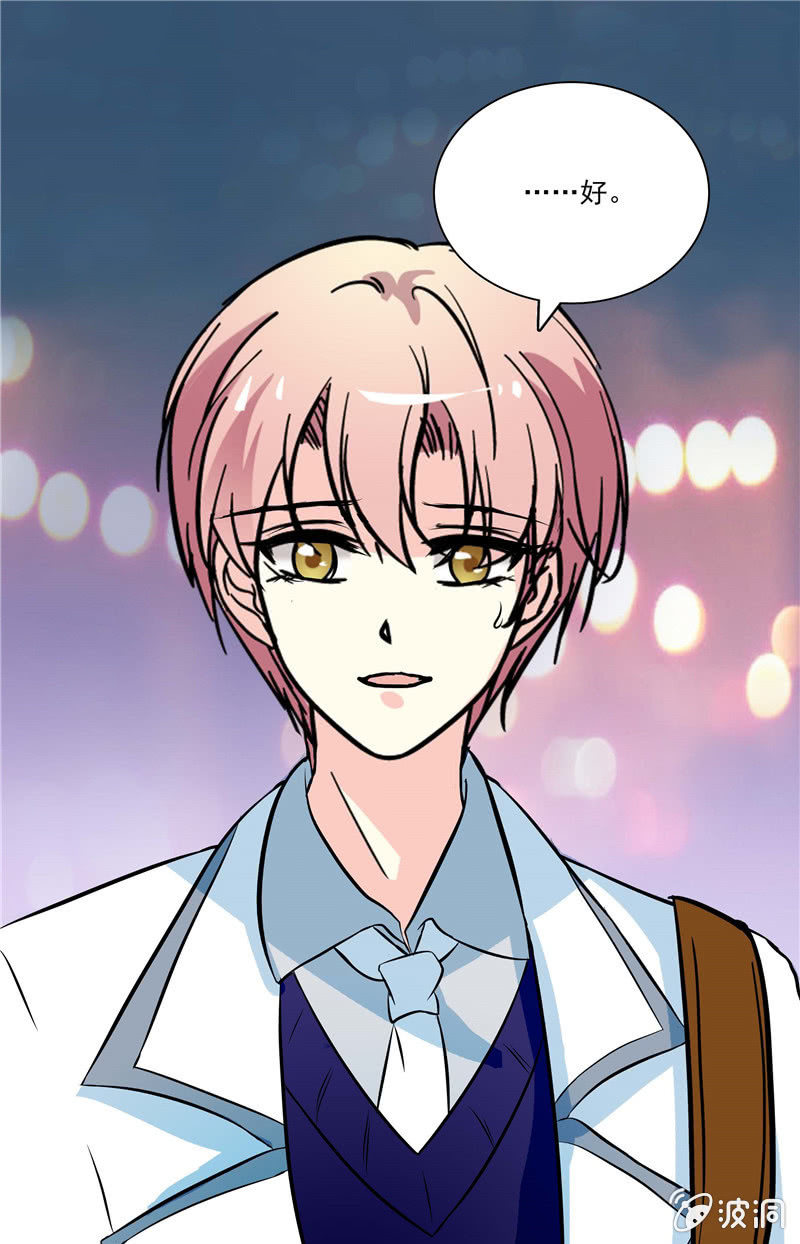 《放学后的小女仆》第八十四话 想要保护的人 第6页