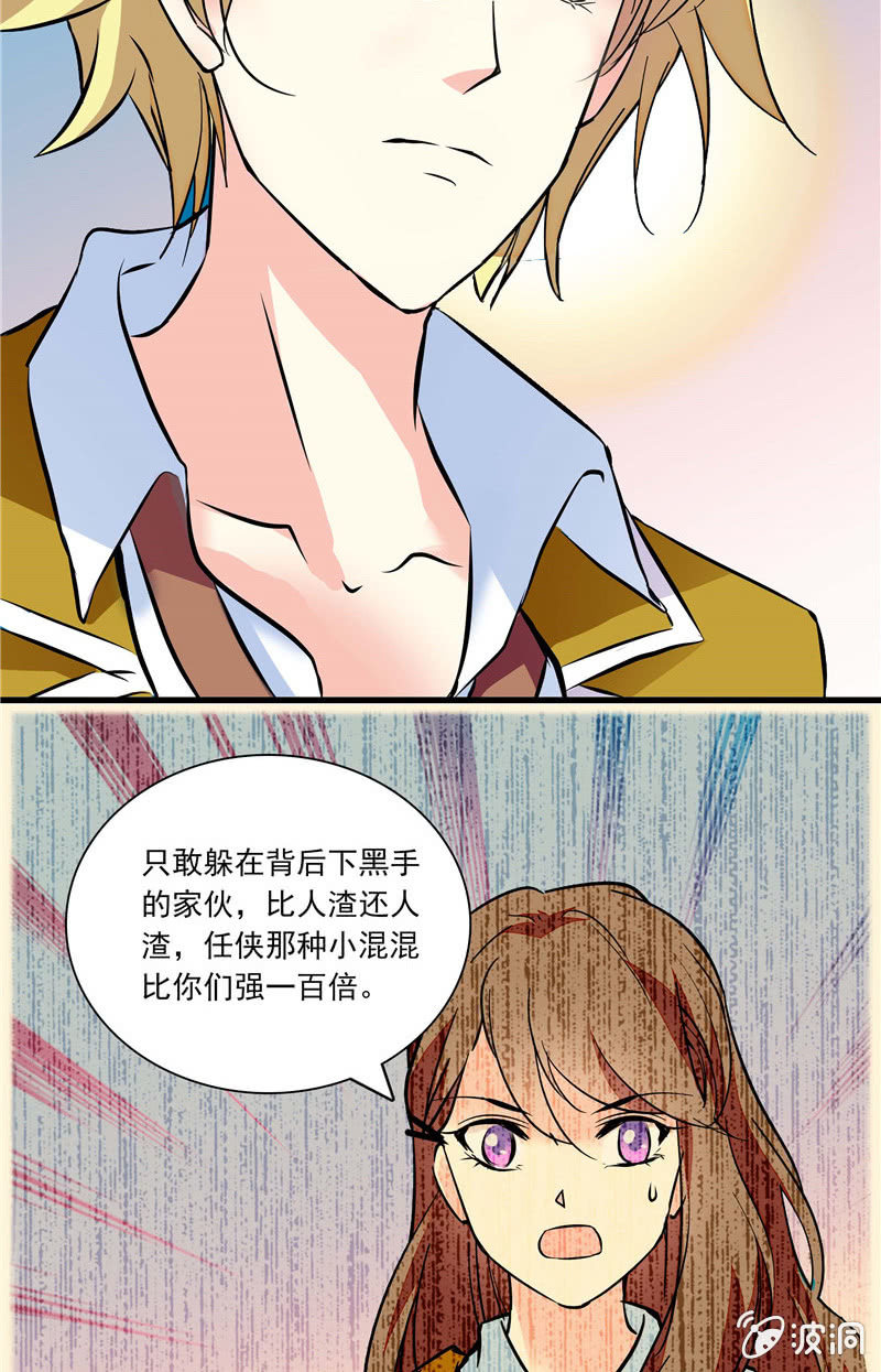 《放学后的小女仆》第八十七话 你们在干什么 第7页