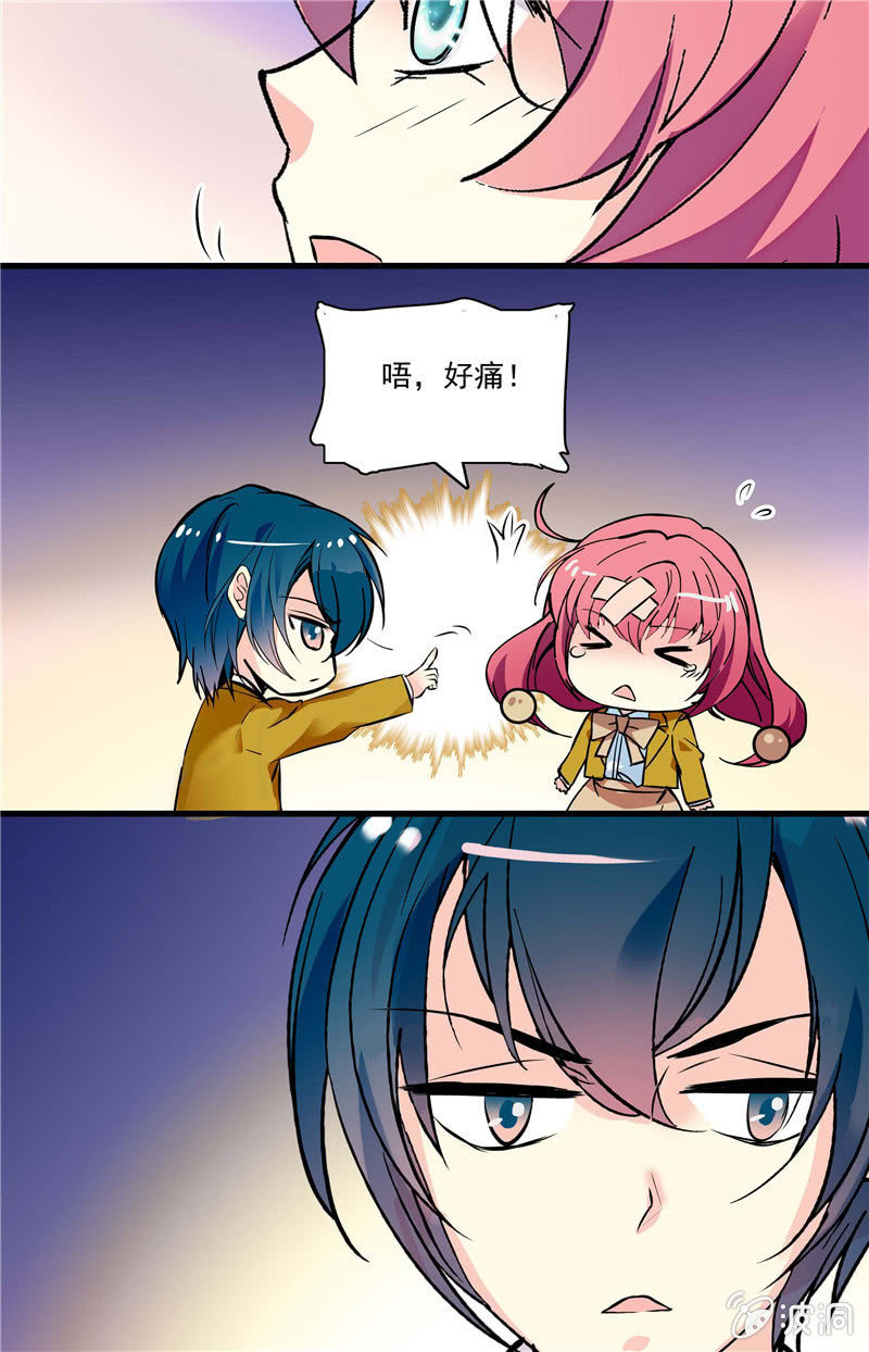《放学后的小女仆》第八十六话 狗尾巴草的重要！ 第2页