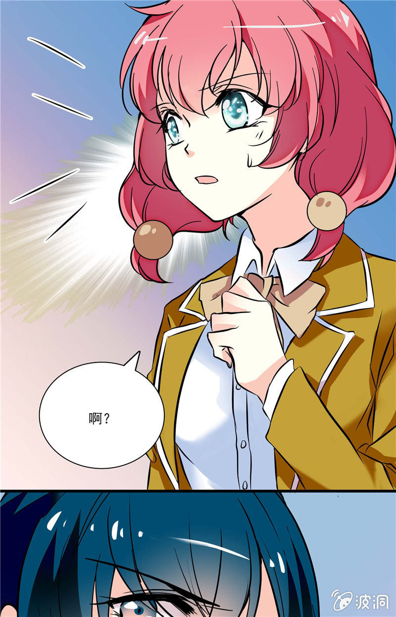 《放学后的小女仆》第八十六话 狗尾巴草的重要！ 第4页