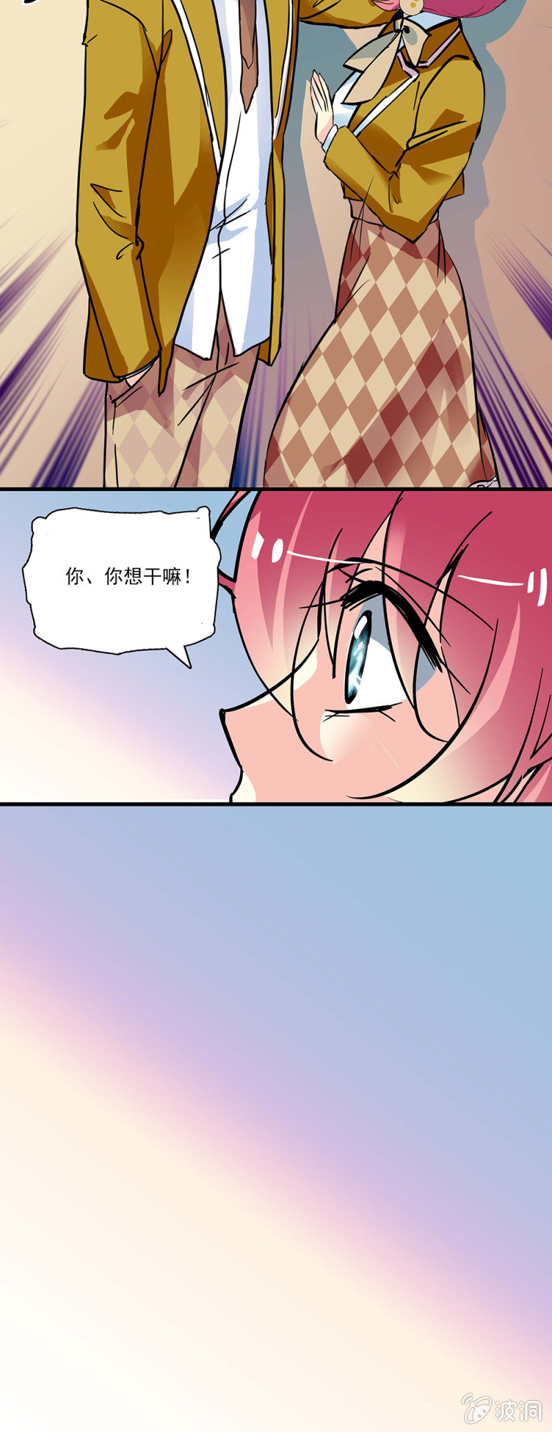 《放学后的小女仆》第八十五话 谢谢你！ 第15页