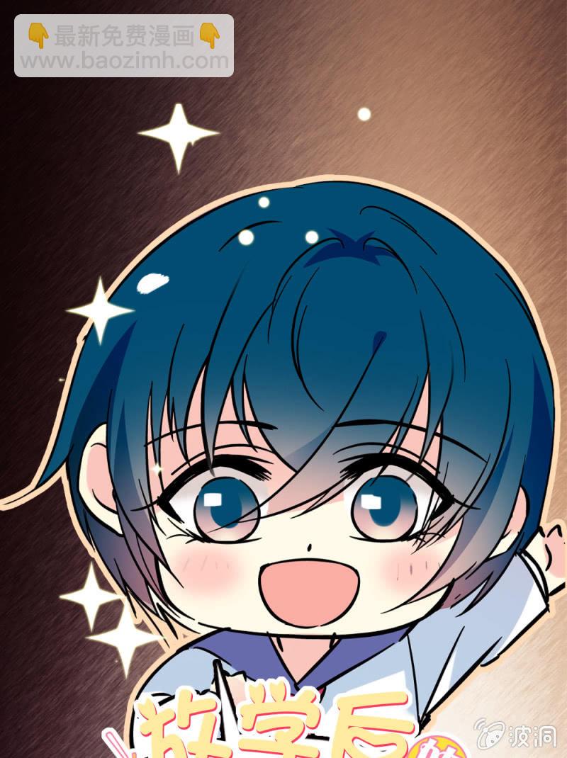 《放学后的小女仆》第八十五话 谢谢你！ 第16页