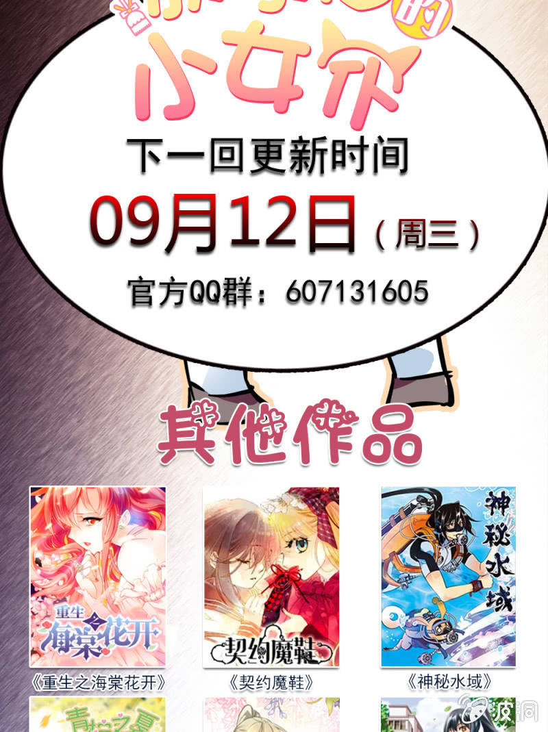 《放学后的小女仆》第八十五话 谢谢你！ 第17页