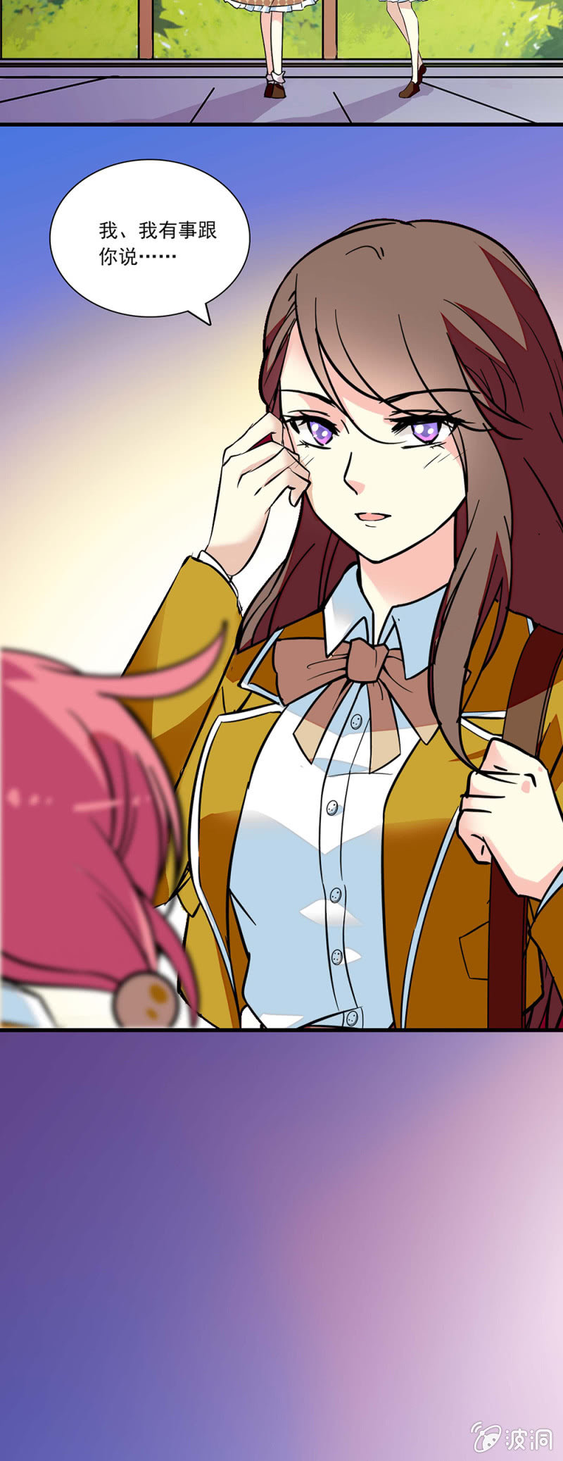 《放学后的小女仆》第八十五话 谢谢你！ 第3页