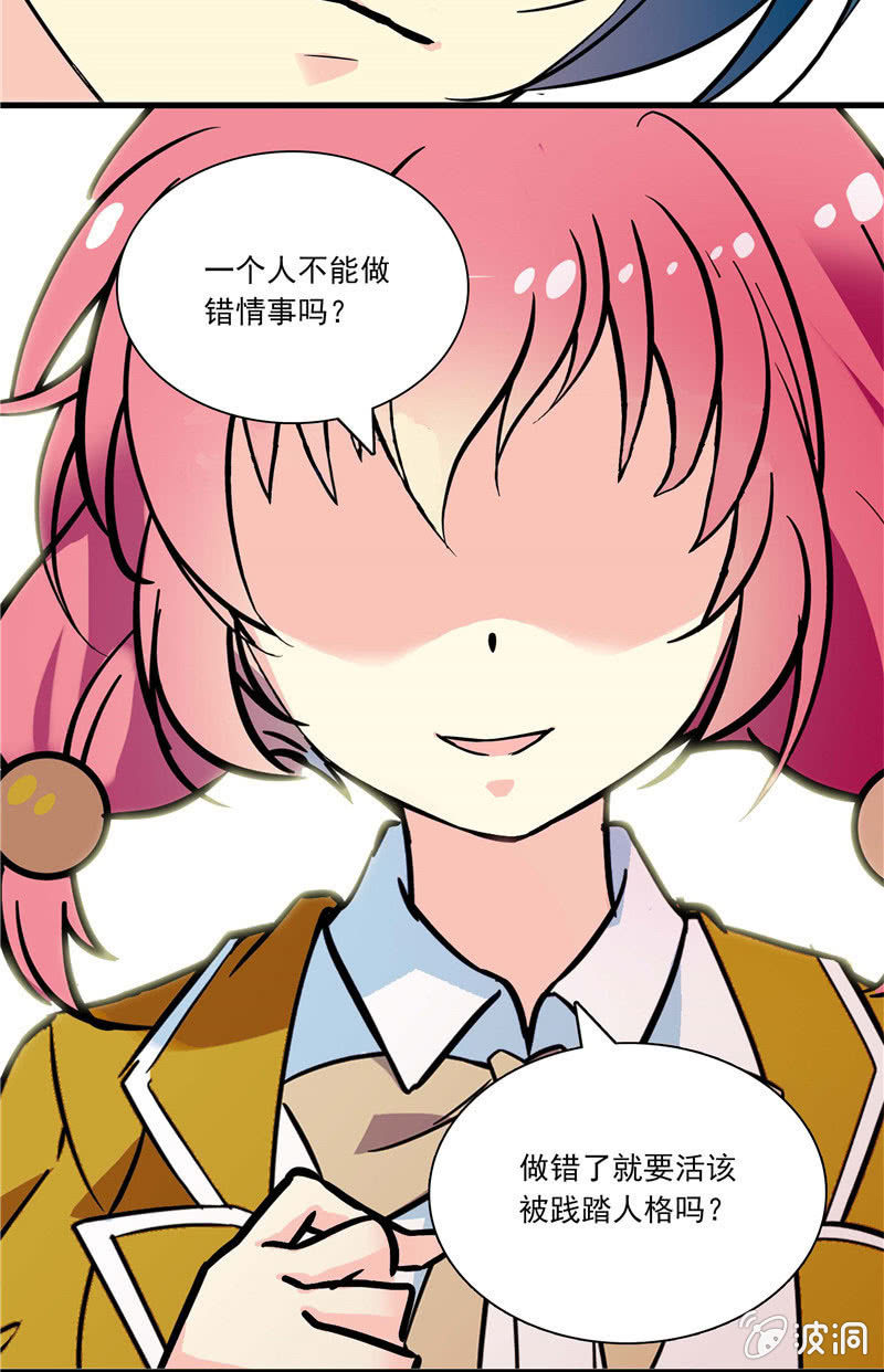 《放学后的小女仆》第九十一话 合同失效3 第10页