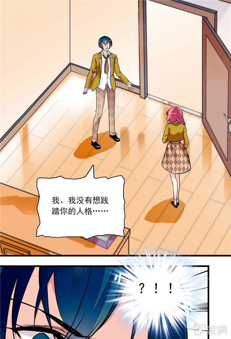 《放学后的小女仆》第九十一话 合同失效3 第11页