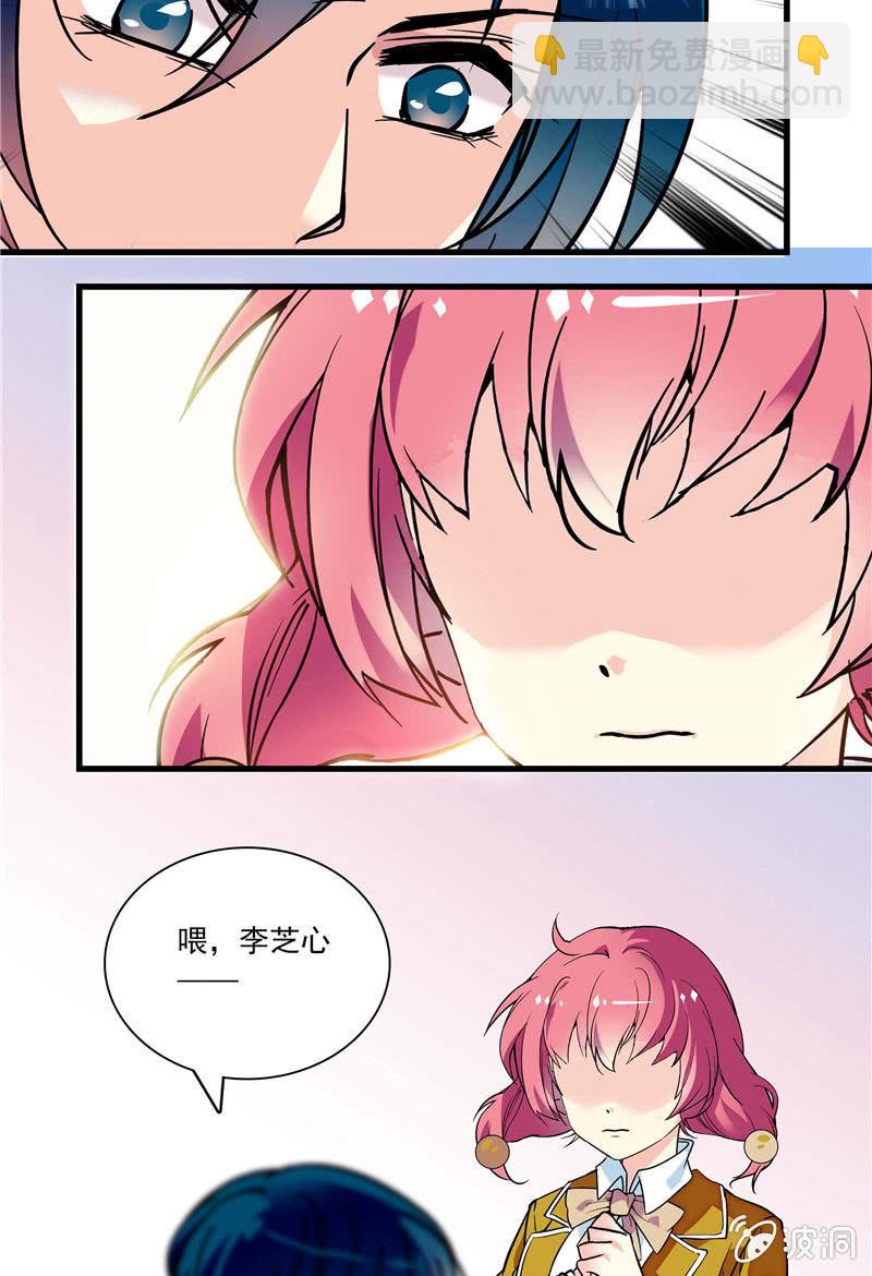 《放学后的小女仆》第九十一话 合同失效3 第12页