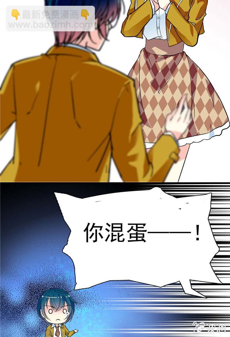 《放学后的小女仆》第九十一话 合同失效3 第13页