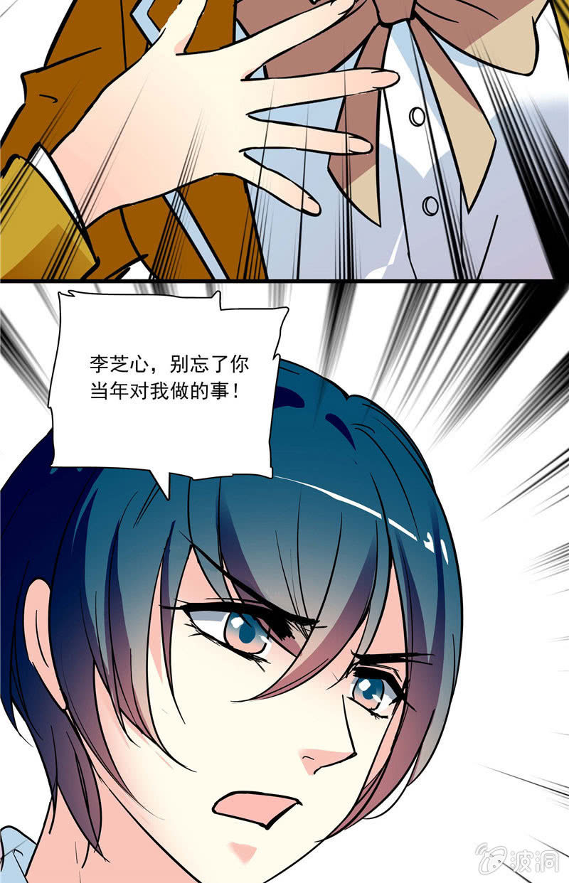 《放学后的小女仆》第九十一话 合同失效3 第7页