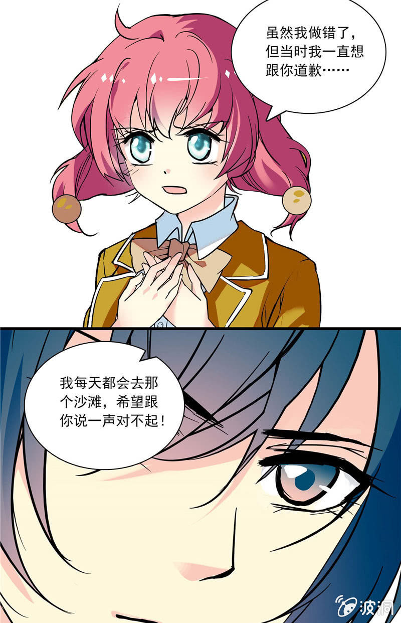 《放学后的小女仆》第九十一话 合同失效3 第9页