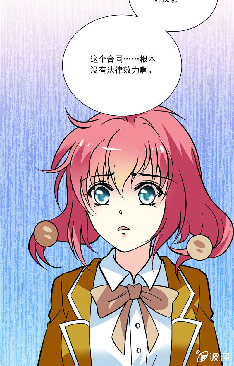 《放学后的小女仆》第八十九话 合同失效1 第13页
