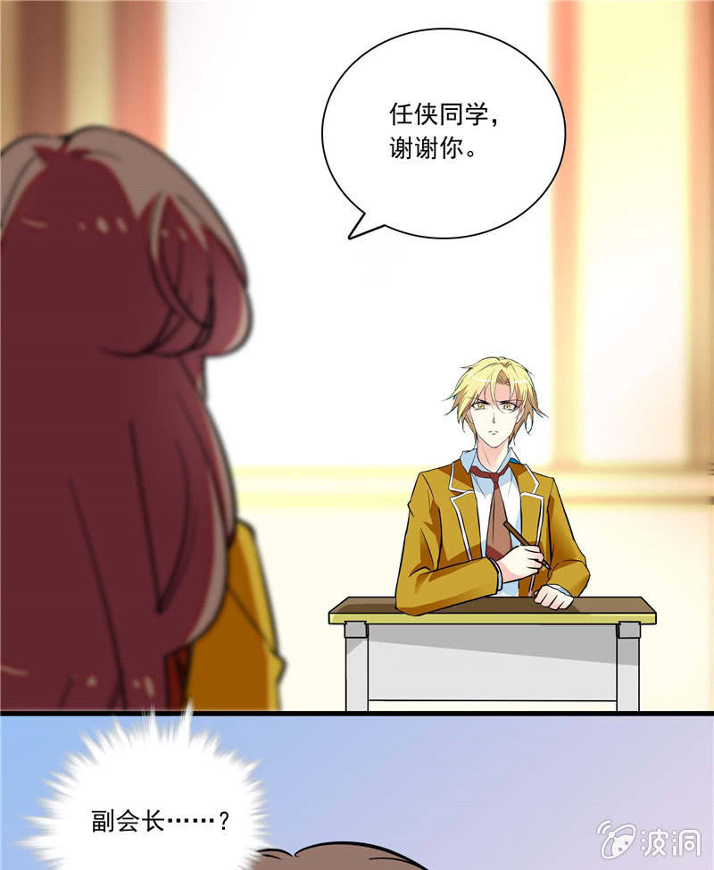 《放学后的小女仆》第八十九话 合同失效1 第1页
