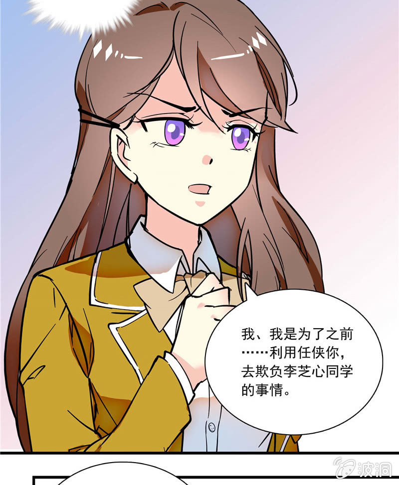 《放学后的小女仆》第八十九话 合同失效1 第2页
