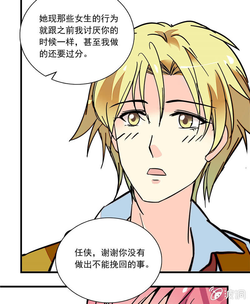 《放学后的小女仆》第八十九话 合同失效1 第3页