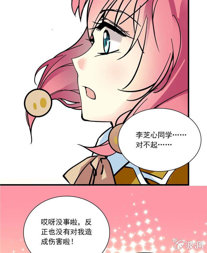 《放学后的小女仆》第八十九话 合同失效1 第4页