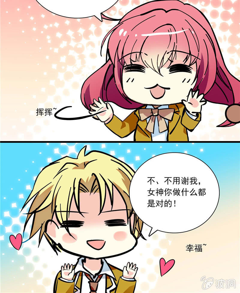 《放学后的小女仆》第八十九话 合同失效1 第5页
