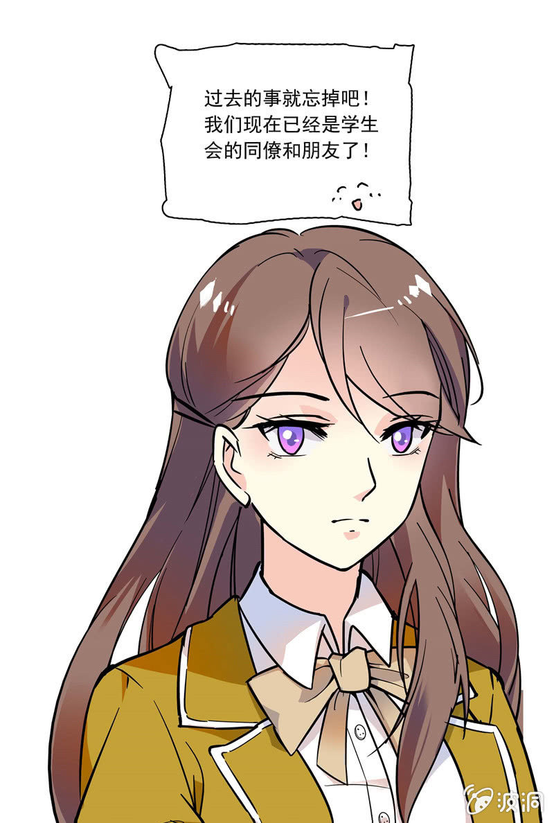 《放学后的小女仆》第八十九话 合同失效1 第6页