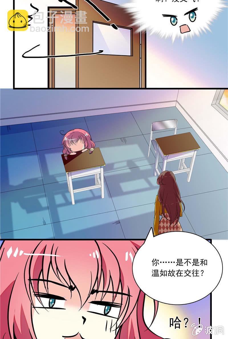《放学后的小女仆》第八十九话 合同失效1 第9页