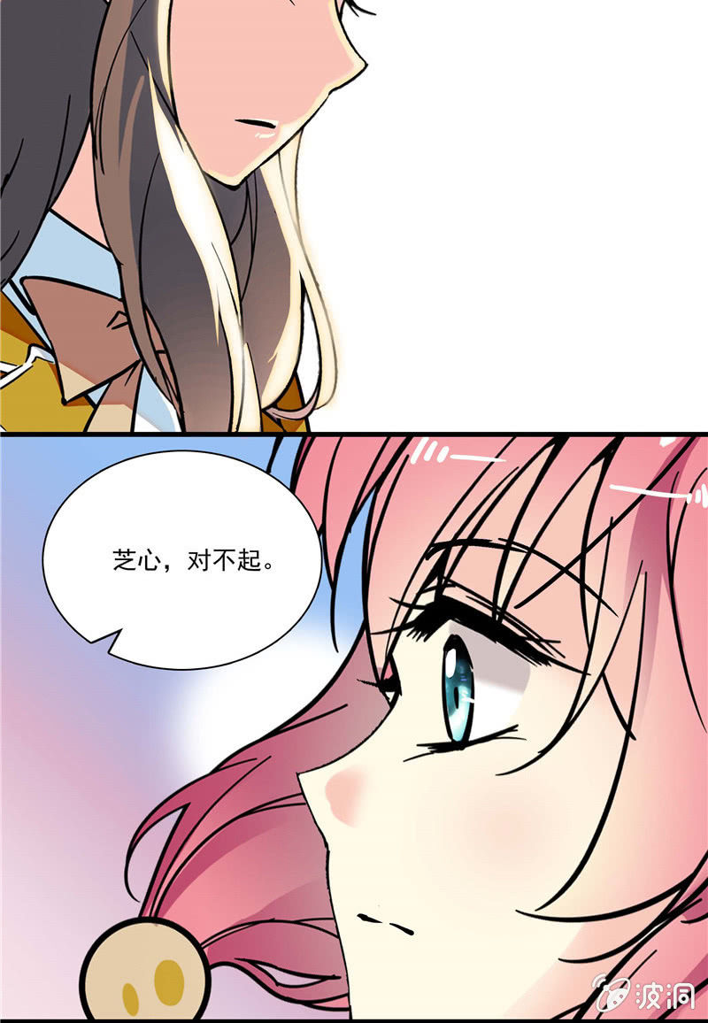 《放学后的小女仆》第八十八话 放课后的补习 第10页