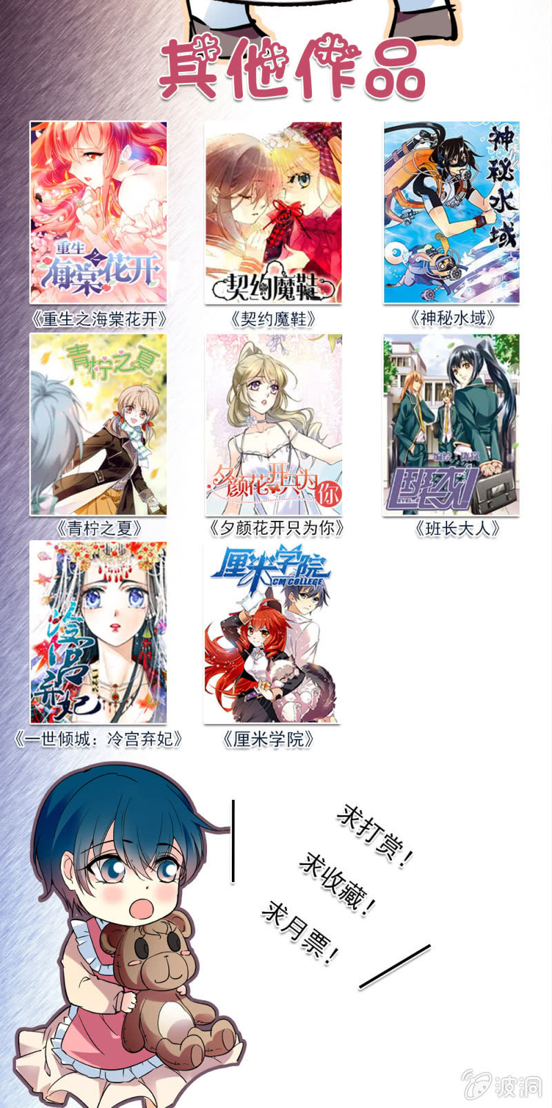《放学后的小女仆》第八十八话 放课后的补习 第12页