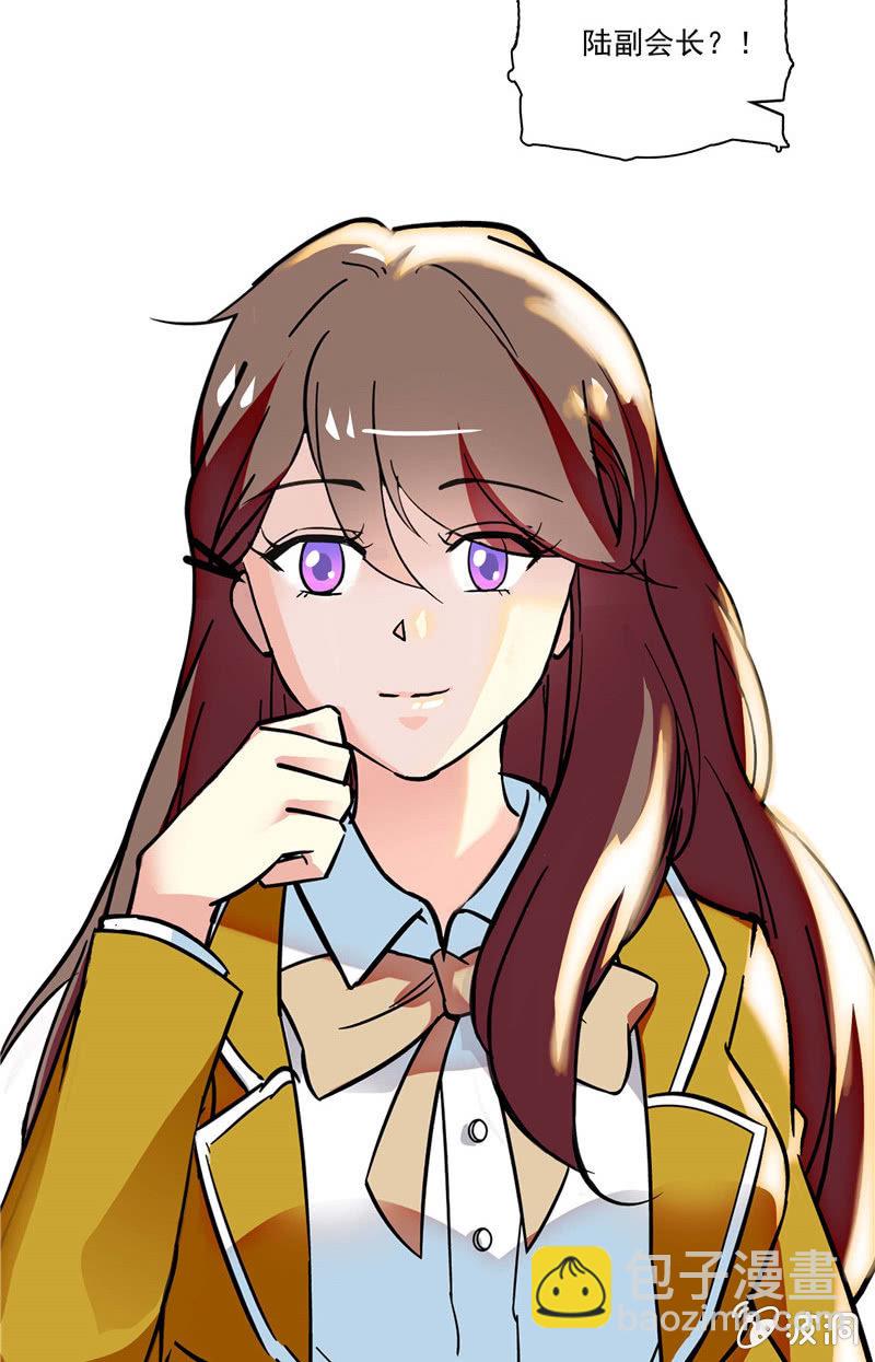 《放学后的小女仆》第八十八话 放课后的补习 第2页