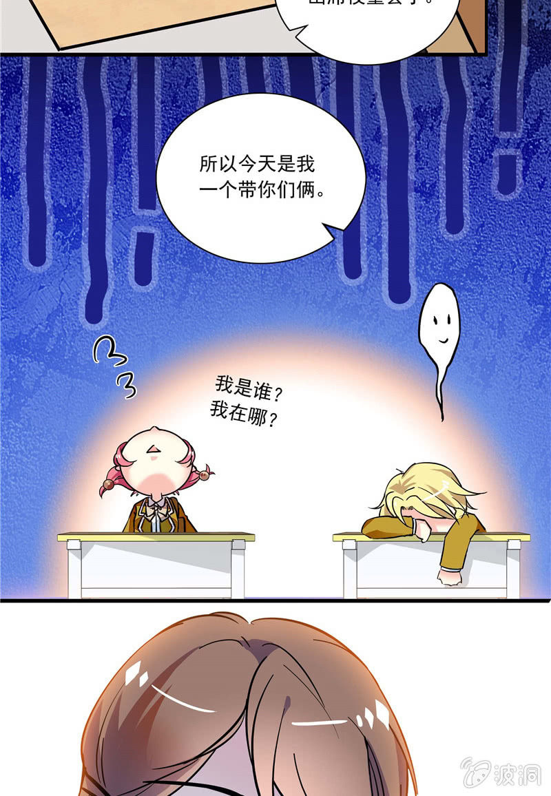 《放学后的小女仆》第八十八话 放课后的补习 第7页