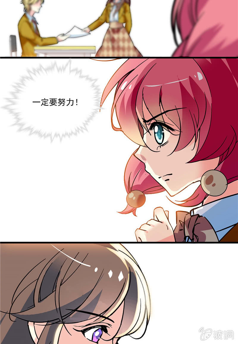 《放学后的小女仆》第八十八话 放课后的补习 第9页
