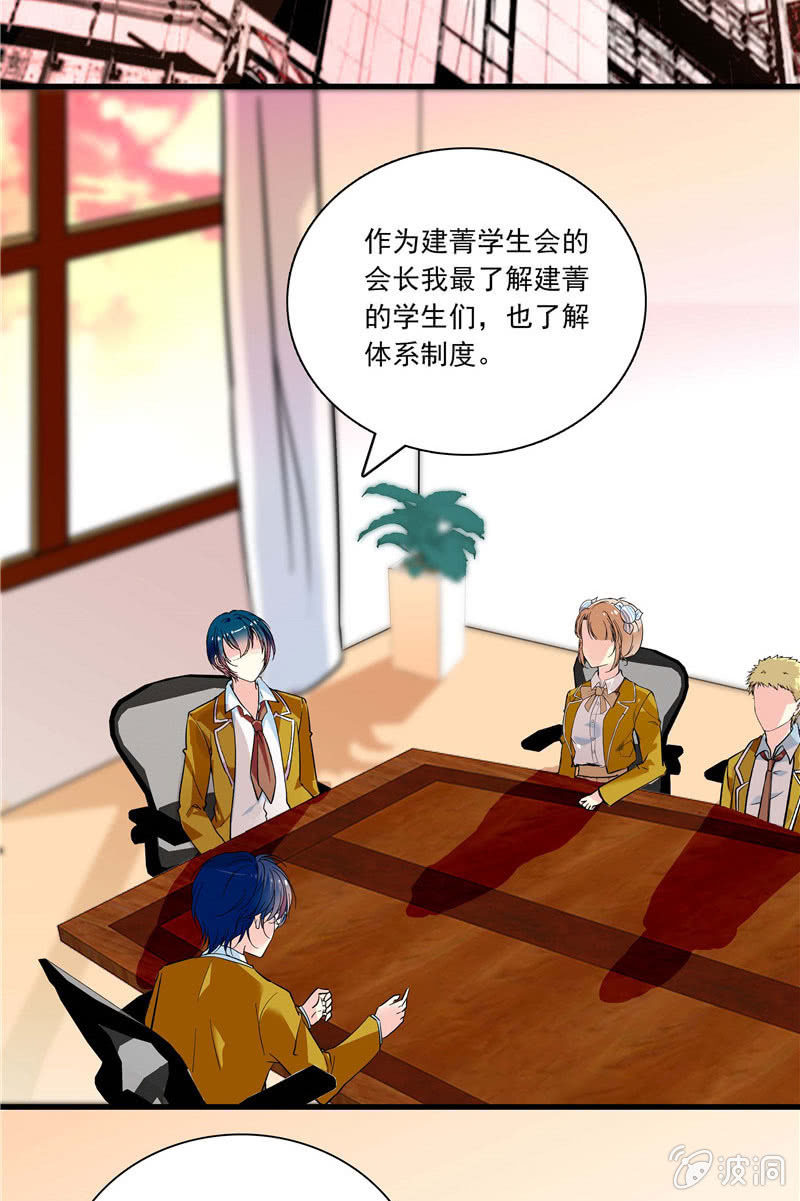 《放学后的小女仆》第九十话合同失效2 第2页