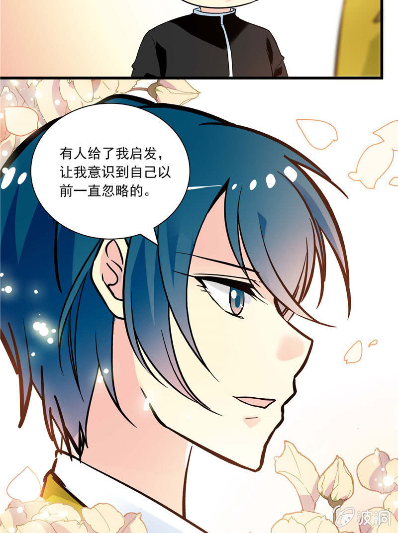 《放学后的小女仆》第九十话合同失效2 第7页