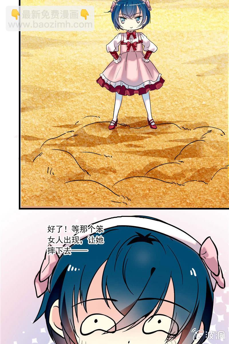 《放学后的小女仆》第九十二话 记忆中漂亮的“小姐姐” 第3页