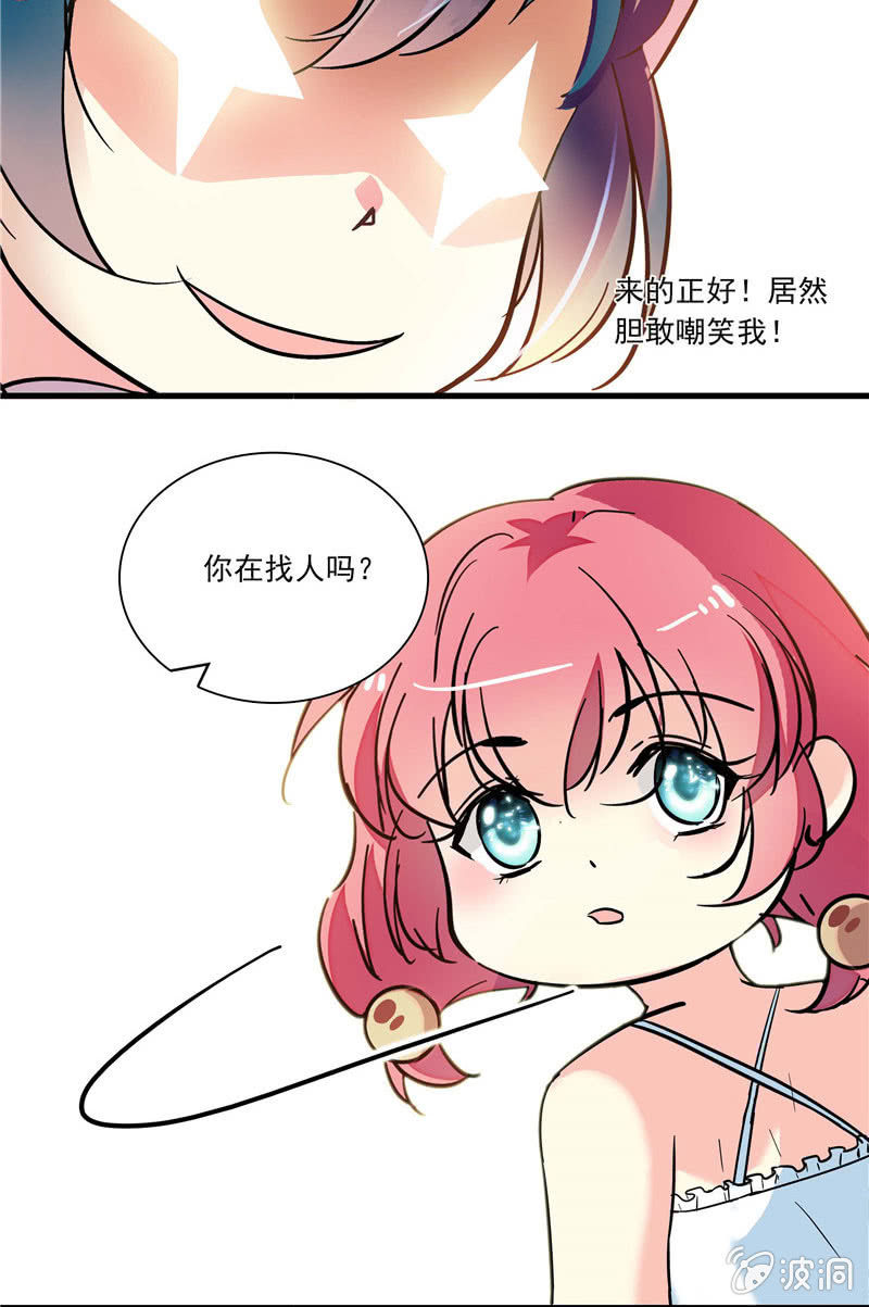 《放学后的小女仆》第九十二话 记忆中漂亮的“小姐姐” 第5页