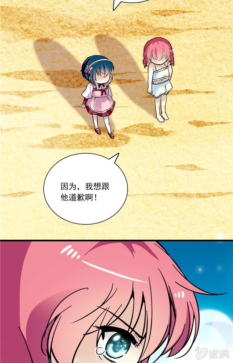 《放学后的小女仆》第九十二话 记忆中漂亮的“小姐姐” 第8页