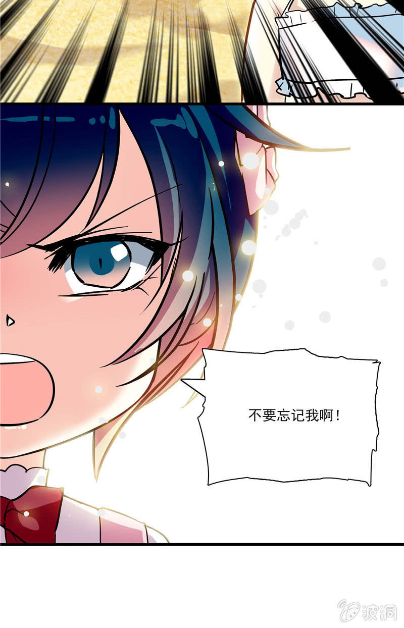 《放学后的小女仆》第九十三话 我还是把你忘了 第10页